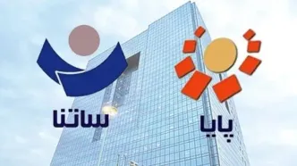 تغییر در ساعت پرداخت ساتنا