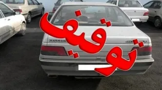 این خودرو‌ها در نوروز توقیف خواهند شد