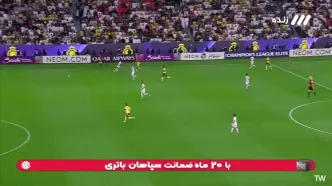گل اول النصر به استقلال با اشتباه مرگبار حسین حسینی