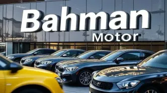 لیست جدید قیمت خودروهای بهمن موتور امروز شنبه ۱۸ اسفند ۱۴۰۳ اعلام شد + جدول قیمت خودرو