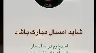 نوروز ۱۴۰۴؛ تبریک نوروز باستانی به سبک بهرنگ علوی با صدای گرم خسرو شکیبایی