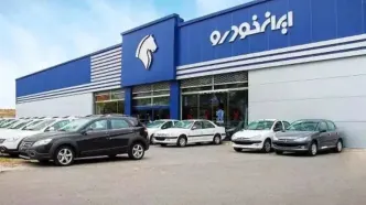 قیمت محصولات ایران‌خودرو امروز پنجشنبه ۱۶ اسفند ۱۴۰۳ +جدول