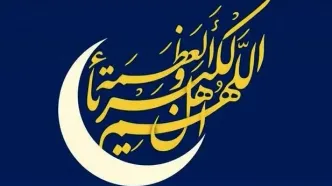 عید فطر ۱۴۰۴ چه روزی است؟
