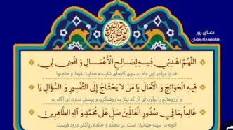 اذان صبح و اوقات شرعی به افق تهران سه شنبه 28اسفند ۱۴۰۳/دعای روزشانزدهم ماه رمضان