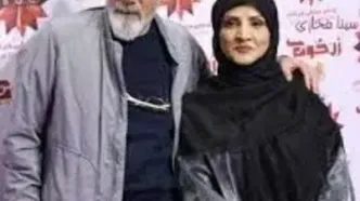 عشق در یک نگاه: داستان جذاب ازدواج سعید سهیلی و همسرش مهناز منتظمی