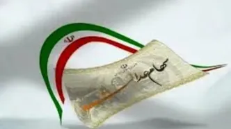 ارزش روز سهام عدالت ۵۰۰ هزار تومانی اعلام شد (۲۸ اسفند)