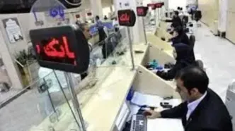 آخرین روز کاری بانک ها در ۱۴۰۳ اعلام شد