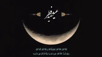 عید فطر ۱۴۰۴ چه زمانی است؟ | تاریخ عید فطر ۱۴۰۴ | تعطیلات عید فطر چند روز است؟