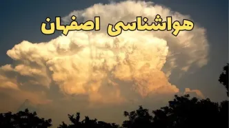 پیش بینی وضعیت آب و هوا اصفهان فردا دوشنبه ۴ فروردین ماه ۱۴۰۴ | پیش بینی هواشناسی اصفهان ۲۴ ساعت آینده | خبر فوری آب و هوای اصفهان