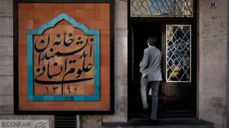 رئیس‌جمهور حریف شهردار نشد؛ خانه اندیشمندان تعطیل شد
