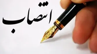 حمیدرضا پگاه، مدیرکل جدید سازمانهای کارگری و کارفرمایی کیست؟