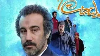 یک ادعای جنجالی درباره سریال «پایتخت»