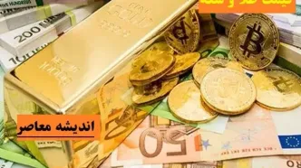 قیمت طلا رکورد زد/ قیمت جدید طلا امروز ۱۴ اسفندماه ۱۴۰۳