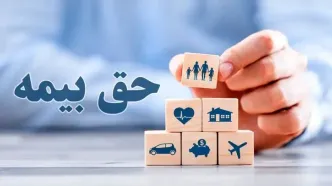 معاون بیمه مرکزی خطاب به شرکت‌های بیمه: معوقات مراکز درمانی و بیمه‌شوندگان را تسویه کنید