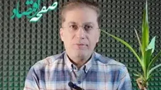 قیمت جدید طلا، دلار و سکه امروز دوشنبه ۲۰ اسفند ۱۴۰۳ + ویدئو