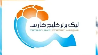 اعلام تاریخ بازی‌های معوقه لیگ