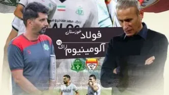 نبرد انتقام؛ فولاد و گل‌محمدی در پی جبران شکست مقابل آلومینیوم و حسینی!