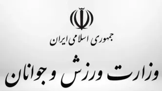 اعلام بودجه وزارت ورزش و جوانان برای سال ۱۴۰۴