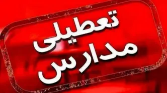 مدارس و ادارات تهران فردا یکشنبه 14 اردیبهشت تعطیل می‌شود؟