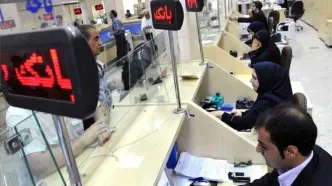 جزئیات آخرین روز کاری بانک ها در سال ۱۴۰۳