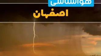 پیش بینی هواشناسی اصفهان طی ۲۴ ساعت آینده | پیش بینی وضعیت آب و هوا اصفهان فردا دوشنبه ۲۷ اسفند ماه ۱۴۰۳ |  آب و هوای اصفهان