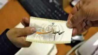 مبلغ سود سهام عدالت ۱۴۰۳ چقدر است؟ / واریز تا ۲۸ اسفند قطعی شد؟
