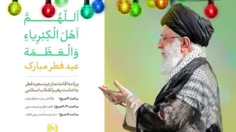 جزییات زکات فطریه سال ۱۴۰۴