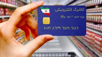 واریز مرحله چهارم کالابرگ 500 هزارتومانی دولت از این تاریخ