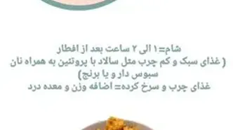 چطور در ماه رمضان هم روزه بگیریم و هم وزن کم کنیم؟ + فیلم