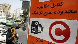زمان اجرای طرح ترافیک جدید تهران مشخص شد