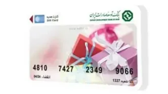 سقف صدور کارت هدیه 5 میلیون تومان تعیین شد