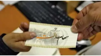 سهام‌داران عدالت فورا بخوانند