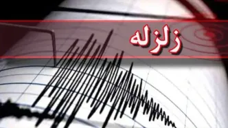 زلزله‌ بامداد جمعه تهران را لرزاند!