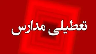 جزییات تعطیلی مدارس و ادارات تهران فردا یکشنبه 19 اسفند 1403