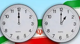 تغییرات جدید در ساعت رسمی کشور: ساعت‌ها تغییر می کنند؟