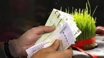 کارمندان بخوانند/ محاسبه مبلغ عیدی + فرمول