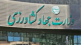 پاسخ وزارت جهاد کشاورزی به اظهارات مجری برنامه‌های ورزشی