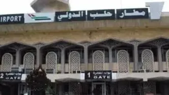 آغاز فرودگاه بین‌المللی حلب از سه‌شنبه