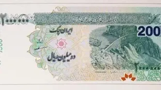 اسکناس ۲۰۰ هزار تومانی جدید منتشر شد؛ معرفی طرح‌های نوین (+عکس)