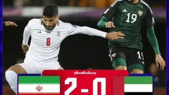 برد خانگی ایران در طولانی ترین بازی سال/ یک گام تا صعود به جام جهانی