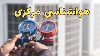 پیش‌ بینی هواشناسی اراک فردا | پیش بینی وضعیت آب و هوا مرکزی فردا یکشنبه ۱۹ اسفند ماه ۱۴۰۳ / هواشناسی ۲۴ ساعت آینده مرکزی