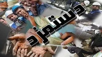 دستمزد 1404 امروز مشخص می شود؟