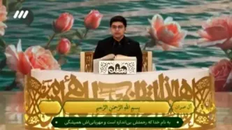 تلاوت سید حسن نصرالله، نوه‌ی شهید سید حسن نصرالله در برنامه محفل شبکه سه + فیلم