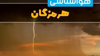 پیش بینی هواشناسی بندرعباس طی ۲۴ ساعت آینده | پیش بینی وضعیت آب و هوا هرمزگان فردا دوشنبه ۲۷ اسفند ماه ۱۴۰۳ |  خبر فوری هواشناسی هرمزگان