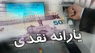 یارانه کدام دهکها واریز شد؟