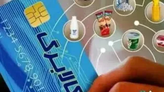 یارانه بگیرام این خبر را از دست ندهند / زمان اجرای فاز سوم طرح کالابرگ الکترونیک اعلام شد