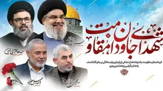 مهم‌ترین اتفاق جهان در سال 1403؛ شهادت سید حسن نصرالله و برخی فرماندهان مقاومت/ نظر شما چیست؟