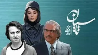 زمان پخش قسمت پایانی سریال تاسیان مشخص شد