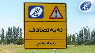 نشست مدیران رسانه‌ای برای فرهنگ‌سازی کاهش تصادفات جاده‌ای برگزار شد