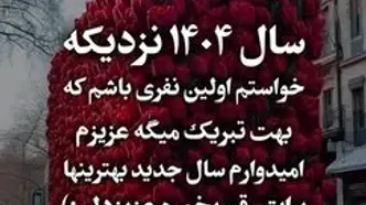 فال حافظ 24 اسفند + فیلم